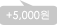 5000